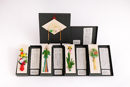 〇大賞　五節句